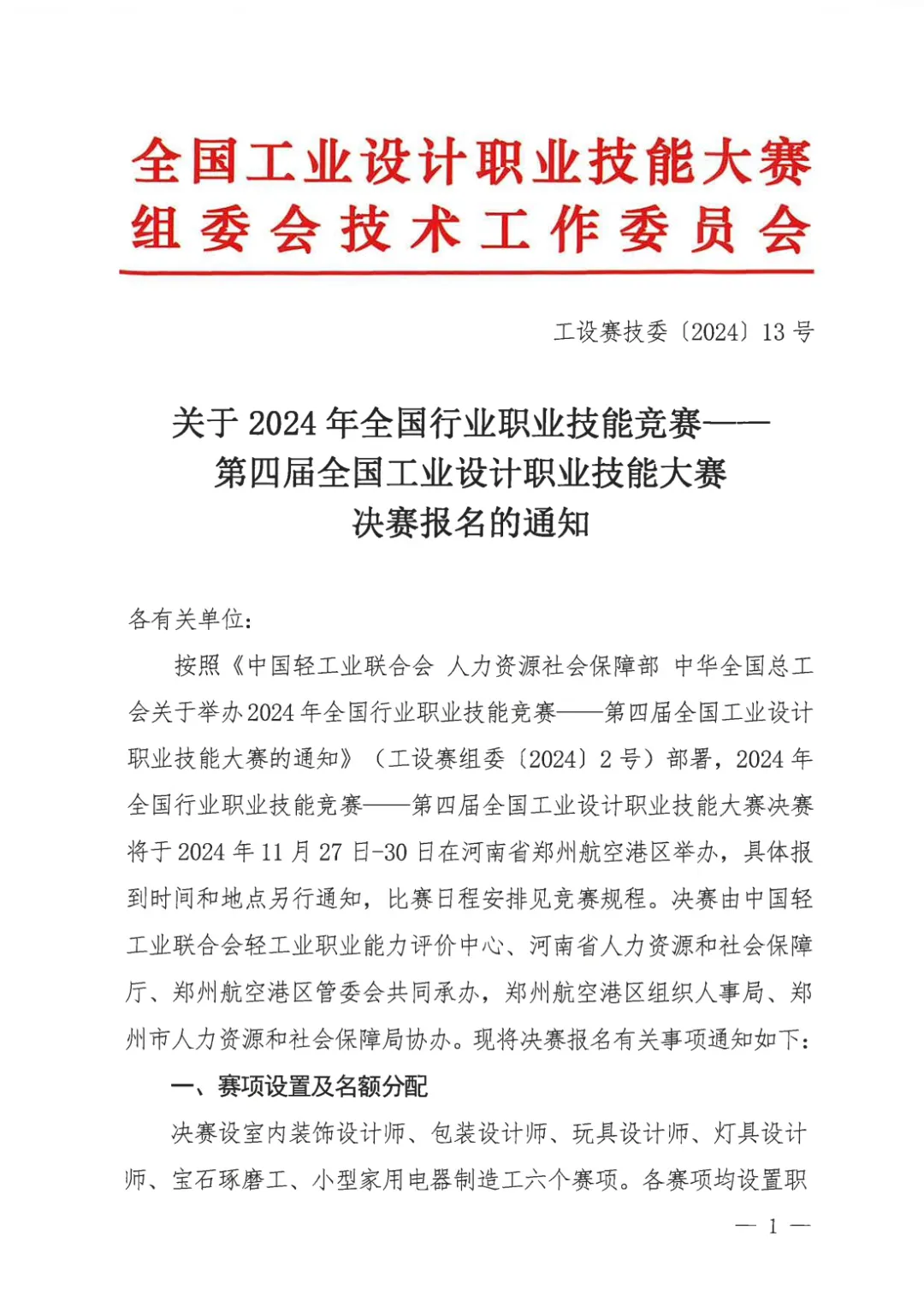 news_list
