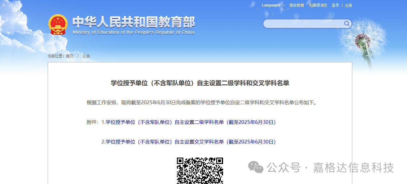 news_list